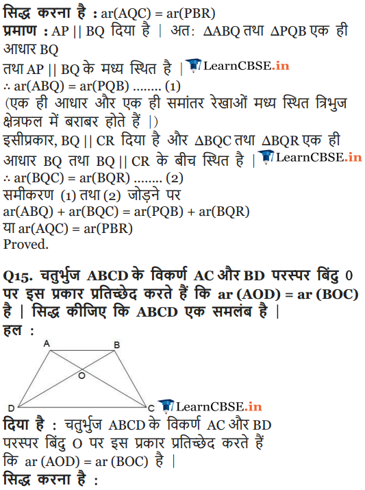 Class 9 Maths Chapter 9 Optional Exercise 9.3