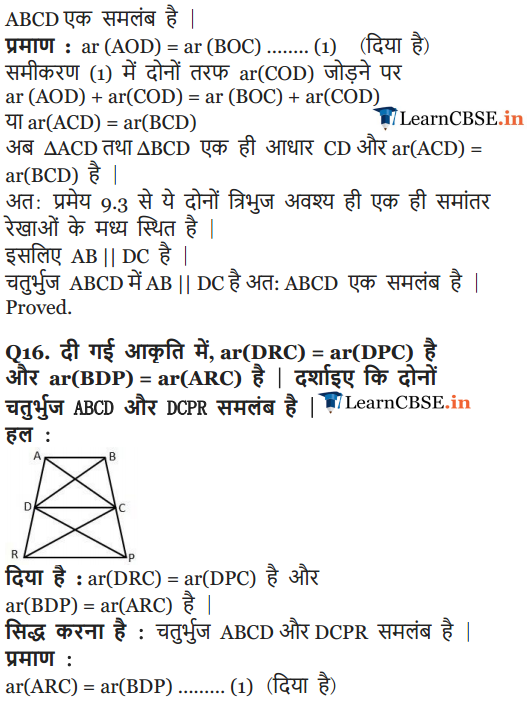 Class 9 Maths Chapter 9 Optional Exercise 9.3 in pdf form