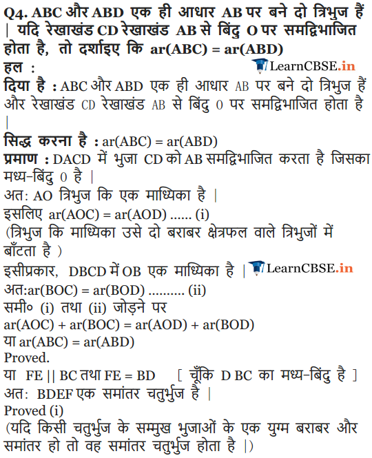 9 Maths Chapter 9 Exercise 9.3