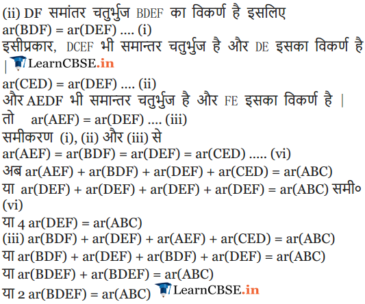 9 Maths Chapter 9 Exercise 9.3 solutions in free pdf