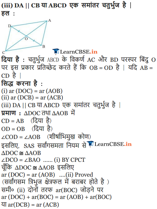 9 Maths Chapter 9 Exercise 9.3 solutions for up, mp, gujrat, cbse board