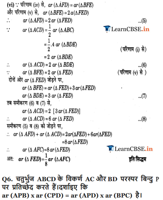 Class 9 Maths Chapter 9 Optional Exercise 9.4 all questions guide