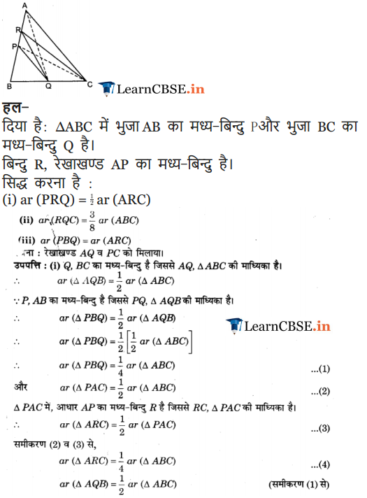 9 Maths Chapter 9 Optional Exercise 9.4 download free pdf
