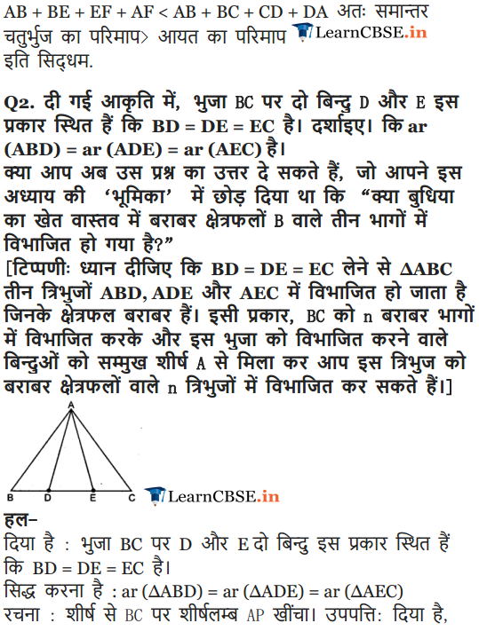 9 Maths Exercise 9.4