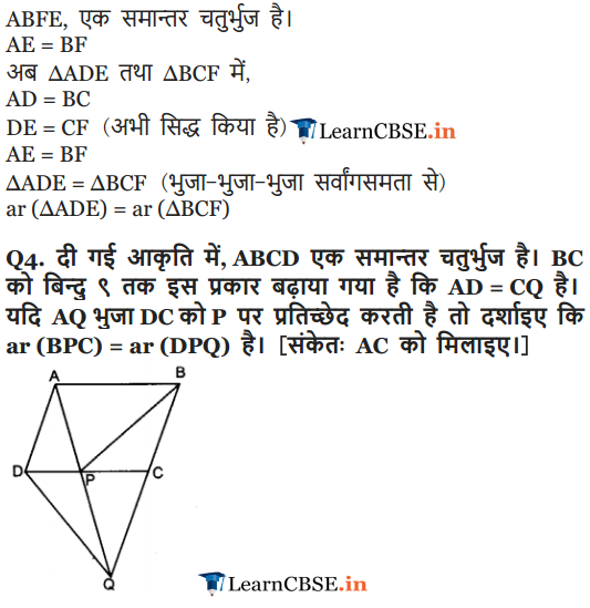 9 Maths Exercise 9.4 guide all question answers