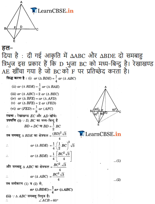 9 Maths Exercise 9.4 for all boards in english medim optional exercises