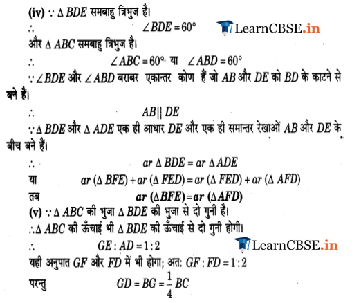 9 Maths Chapter 9 Optional Exercise 9.4 in pdf form