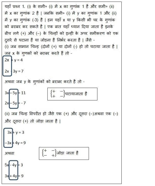 NCERT Solutions for class 10 Maths Chapter 3 Exercise 3.4 in English