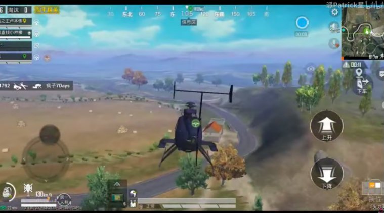 PUBG-Mobile-will-soon-have-helicopter