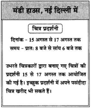Solved CBSE Sample Papers for Class 9 Hini B Paper 2 15