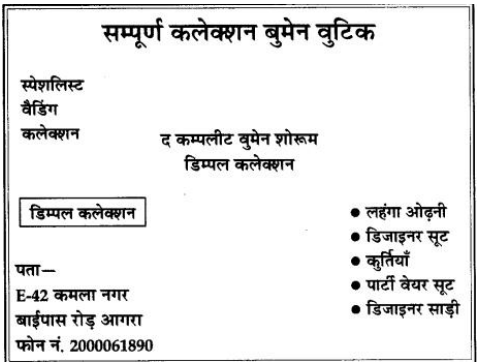 Solved CBSE Sample Papers for Class 9 Hini B Paper 4 15