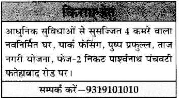 Solved CBSE Sample Papers for Class 9 Hini B Paper 5 15