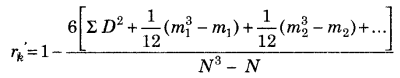 Statistics for Economics Class 11 Notes Chapter 7 Correlation 6