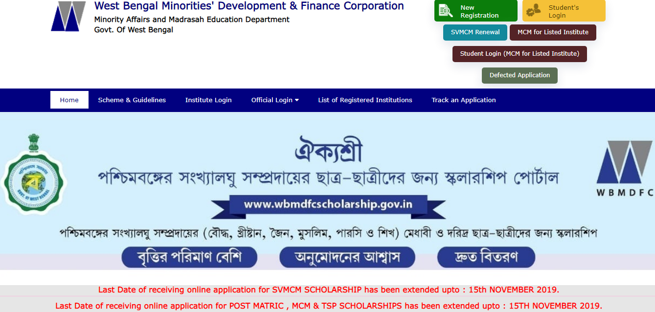 Swami-Vivekananda-Scholarship-Application-Process
