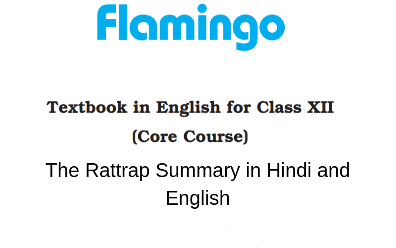 The-Rattrap-Summary-in-Hindi-and-English