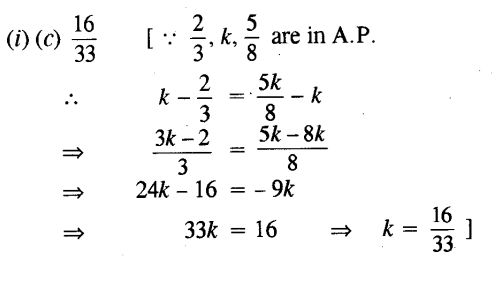 Maths CBSE Class 10 Objective Type Questions And Answers