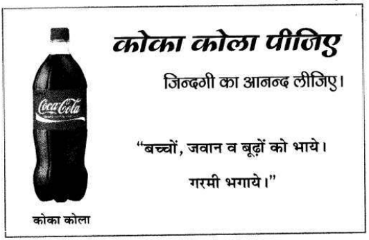 cbse-sample-papers-for-class-10-hindi-a-solved-set-5-14