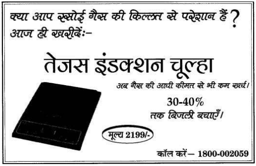 cbse-sample-papers-for-class10-hindi-a-solved-set-1-14