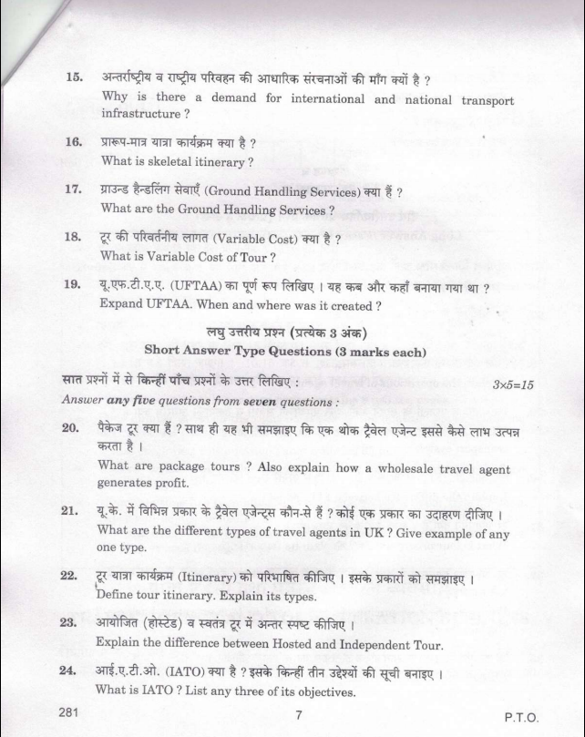 class 12 tourism book