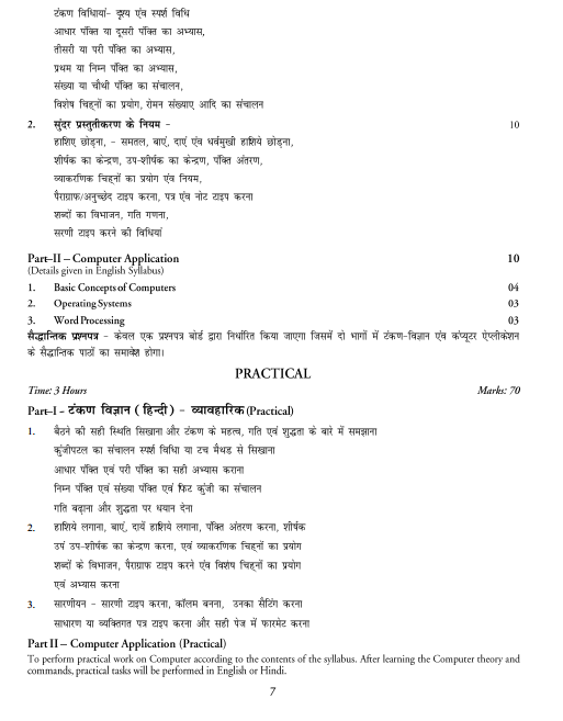  Stenography and Computer Applications Syllabus 
