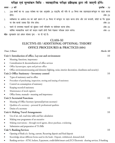  Stenography and Computer Applications Syllabus 