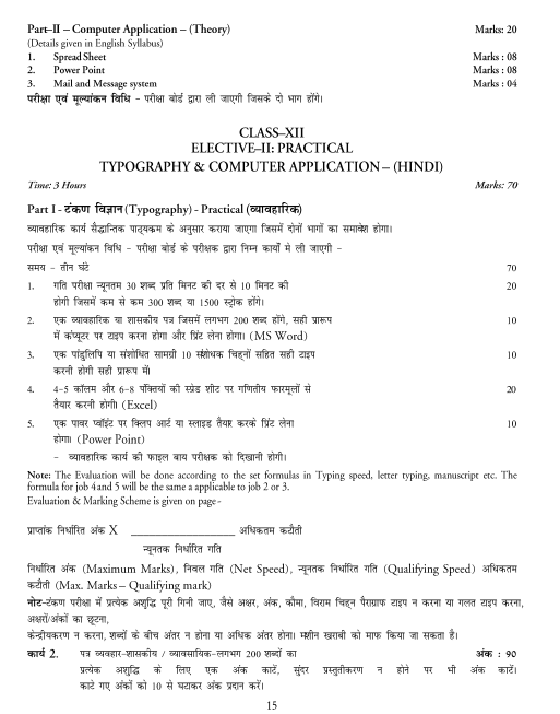 Stenography and Computer Applications Syllabus 