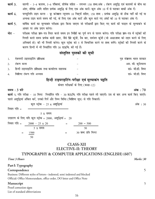  Stenography and Computer Applications Syllabus 