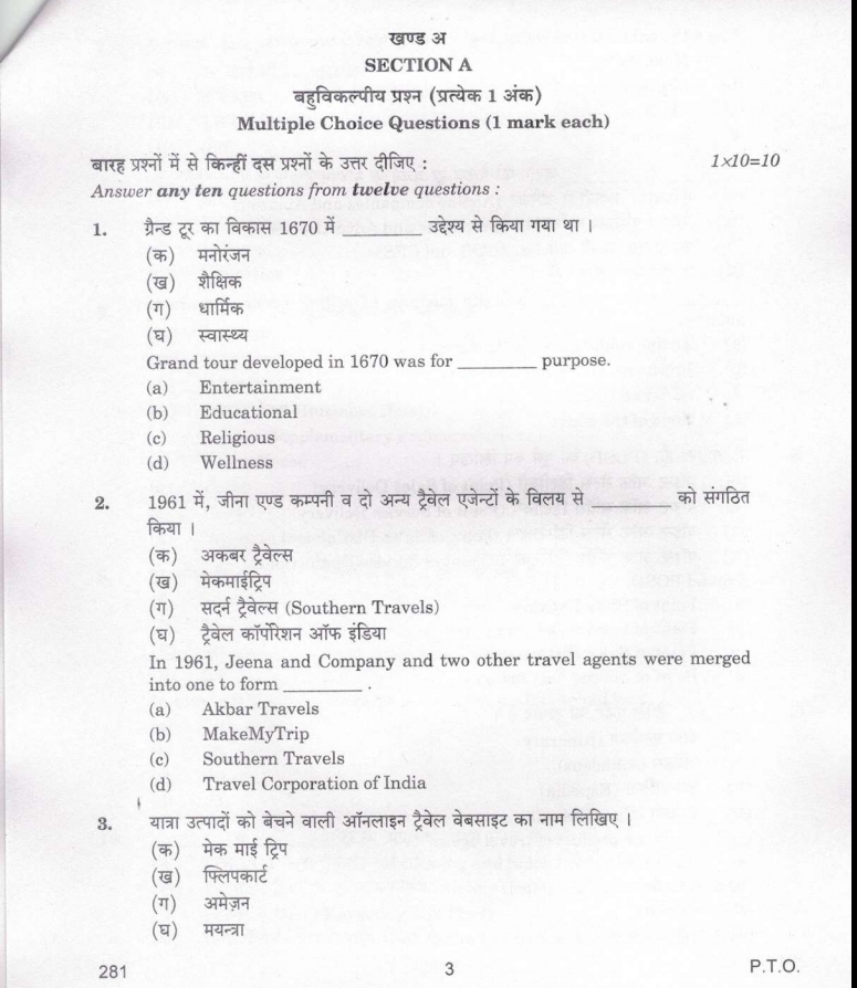 travel agency and tour operations question papers